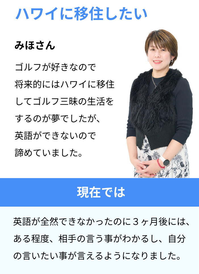 ハワイに移住したい